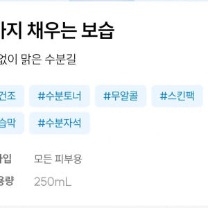 와이즐리 히알루론산 수분 토너 250ml, 3개 솔직 후기 | 피부 타입별 분석 - 상품 이미지 2