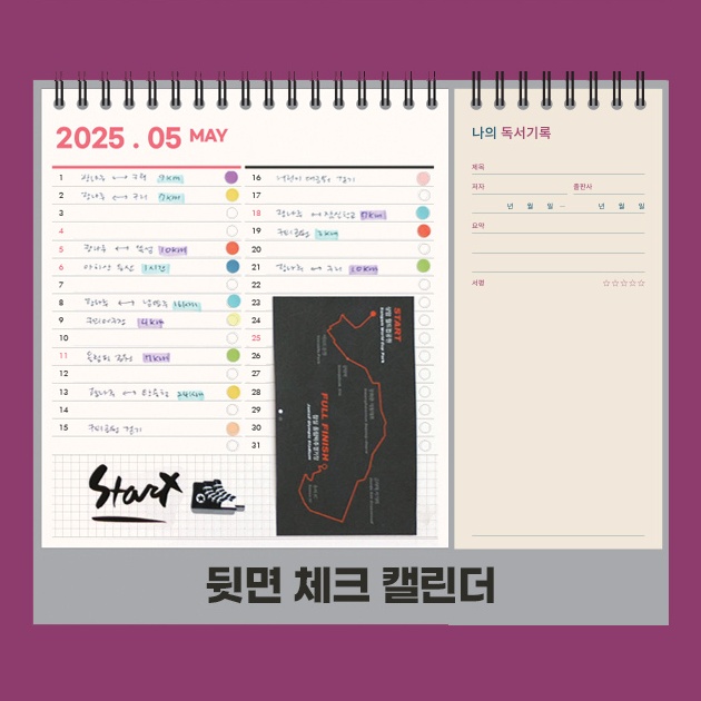 2027년 탁상달력 2027 책상달력 27년 스케줄 데스크캘린더 듀얼 독서기록 하반기 이미지 7