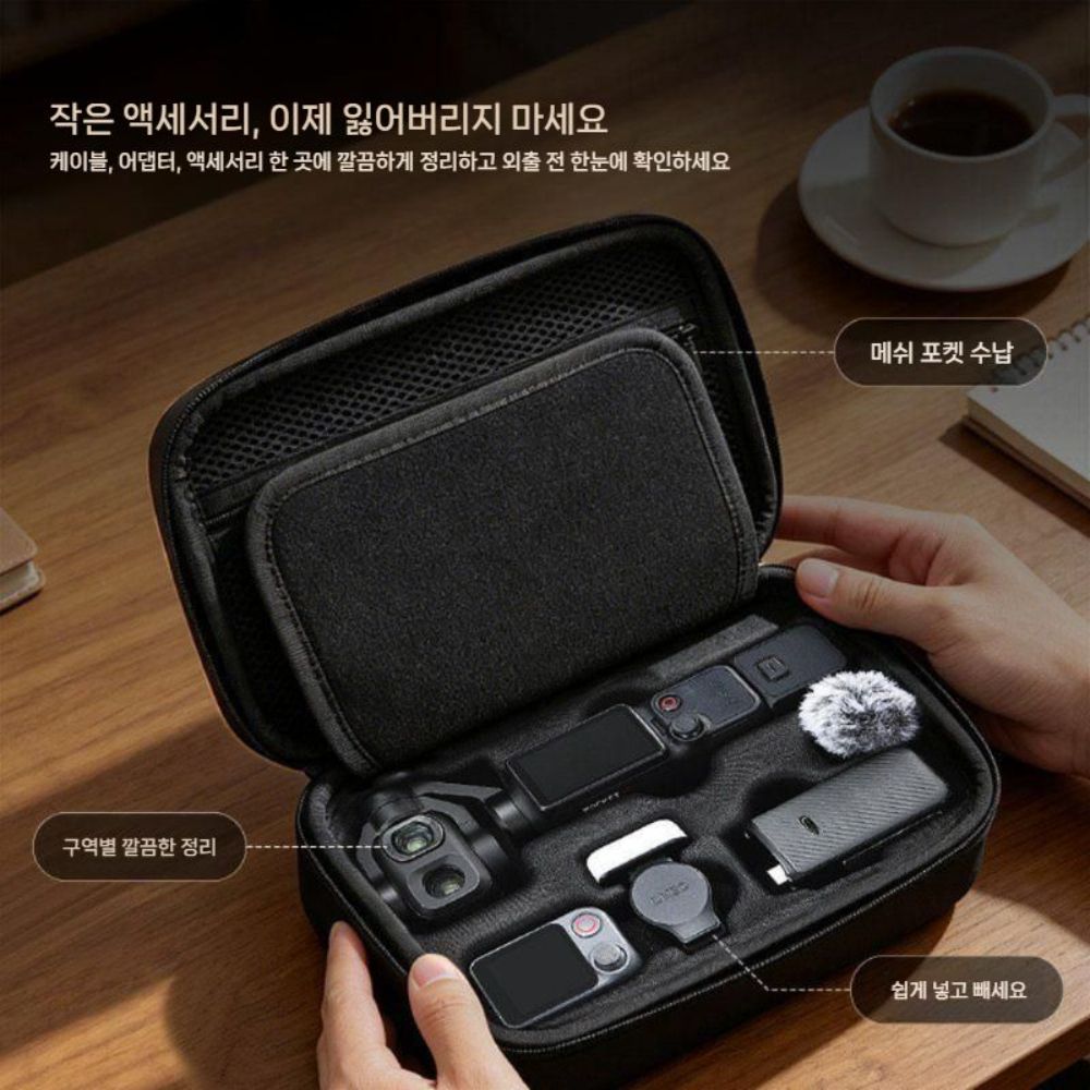 오즈모 포켓4P 수납 가방 대용량 휴대용 악세서리 수납 파우치 하드 케이스 - 상세 이미지 5