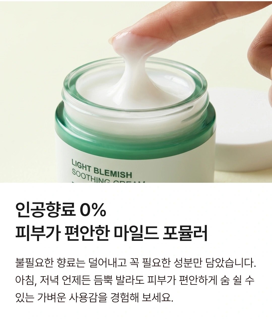 와이즐리 라이트 블레미쉬 수딩크림 70ml, 3개 이미지 6