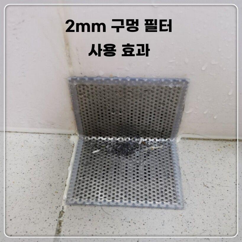 L자형 하수구 배수구망 거름망 커버 측면 주방 마개 3mm 10x8x7cm - 상세 이미지 4