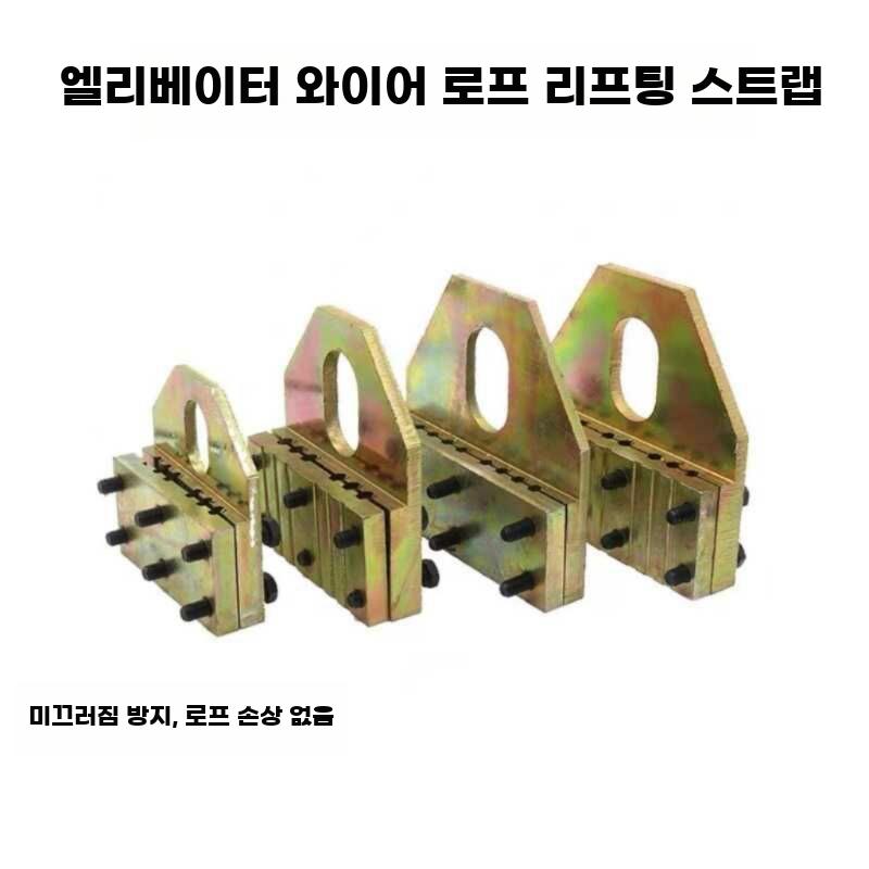 엘리베이터 와이어 클램프 풀링기 슬롯 장력 미끄럼 방지 6슬롯 - 상세 이미지 3