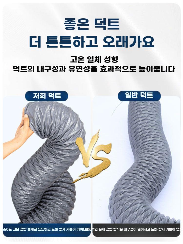 주름관 배관 환풍기 후렉시블 자바라 닥트 배기 환기 실험실 50mmx10m - 상세 이미지 5