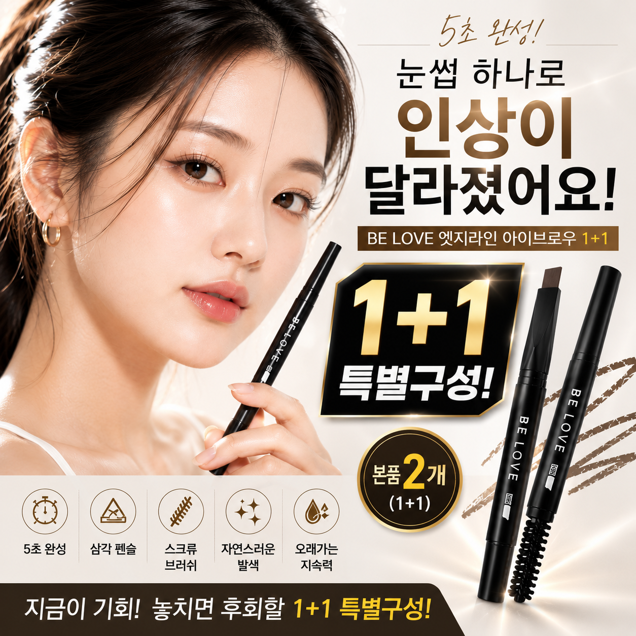 아이브로우 2 in 1 멀티 아트펜 눈썹 펜슬 눈썹결브로우 문신 1+1 - 상세 이미지 4