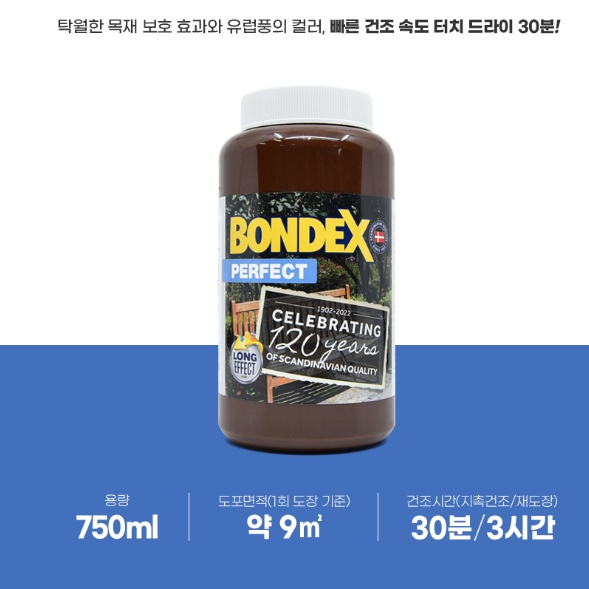공방 원목페인트 750ml 본덱스 수용성스테인 조색칼라페인트 - 상세 이미지 2