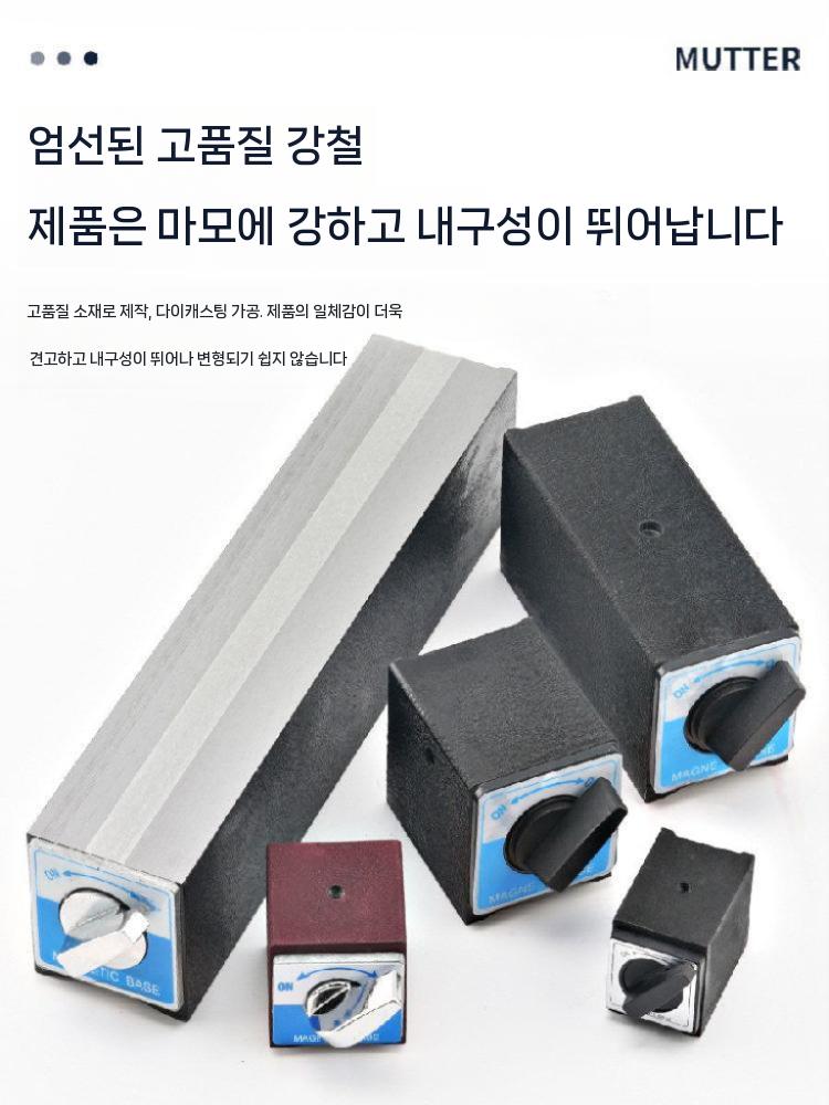 강력 마그네틱 베이스 자석 공업용 마그넷 운반 고정 8T 플라스틱 스위치 - 상세 이미지 5