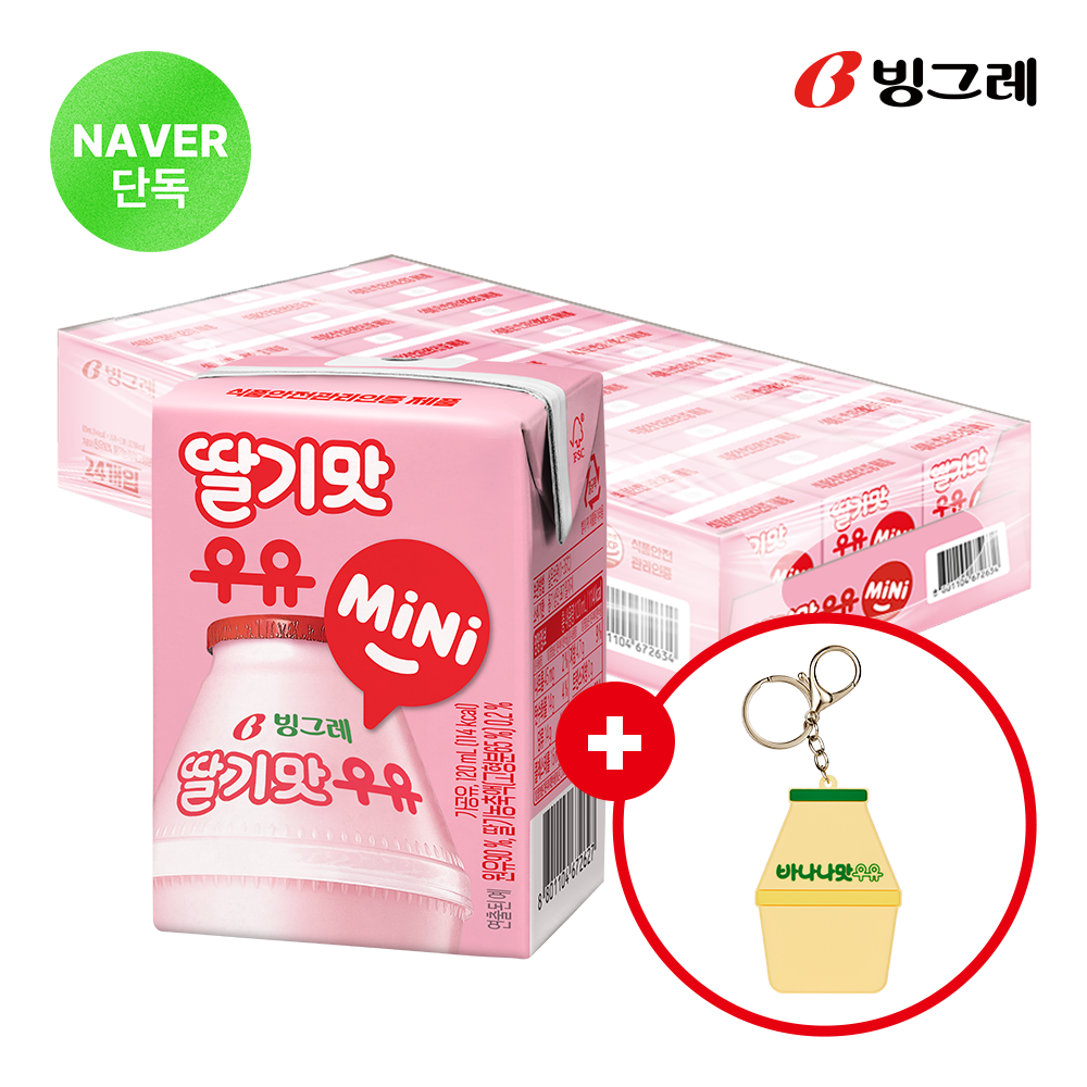 [굿즈구성] 빙그레 딸기맛우유 미니 24팩 + 바나나맛우유 손거울 - 상품 이미지