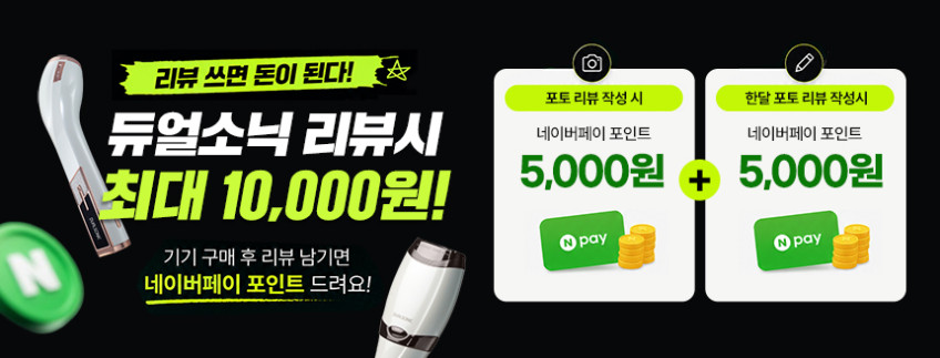 듀얼소닉 맥시멈 알파 (집중초음파 무한샷 / 3중 고주파 케어) 뷰티디바이스 판매처 상세 정보 이미지 1