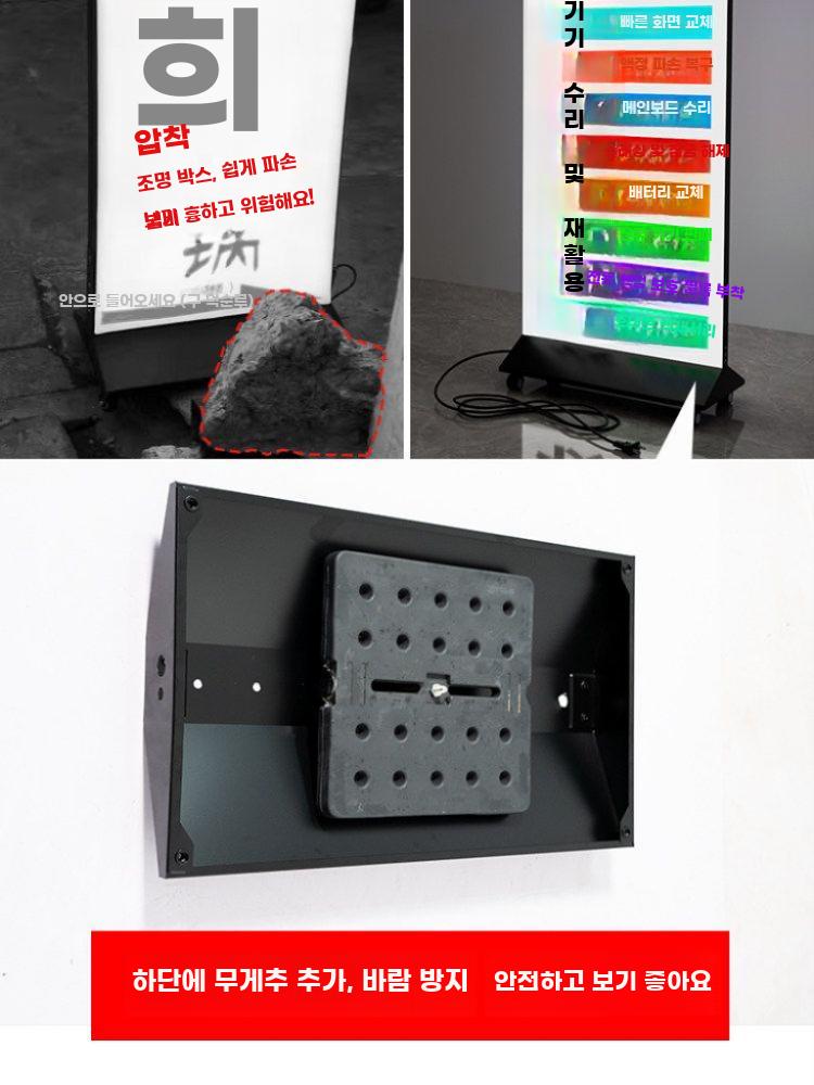 LED 광고판 배너 스탠드 양면 LED광고판스탠드 입간판 일반형 60x120cm 이미지 6