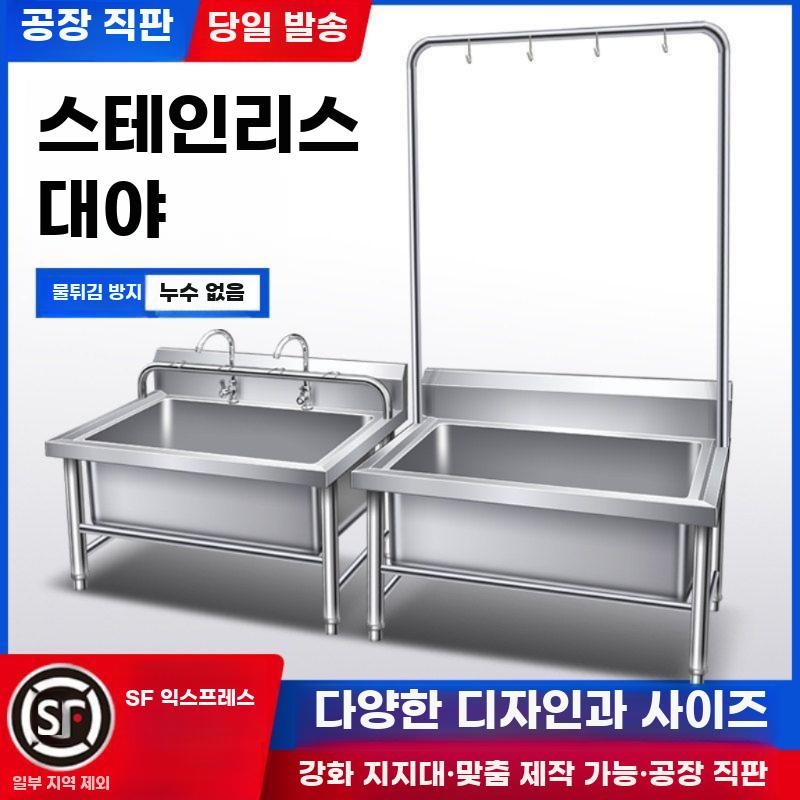 야외 개수대 싱크대 스테인리스 대걸레 밀대 세척 100x60x55cm - 상세 이미지 2