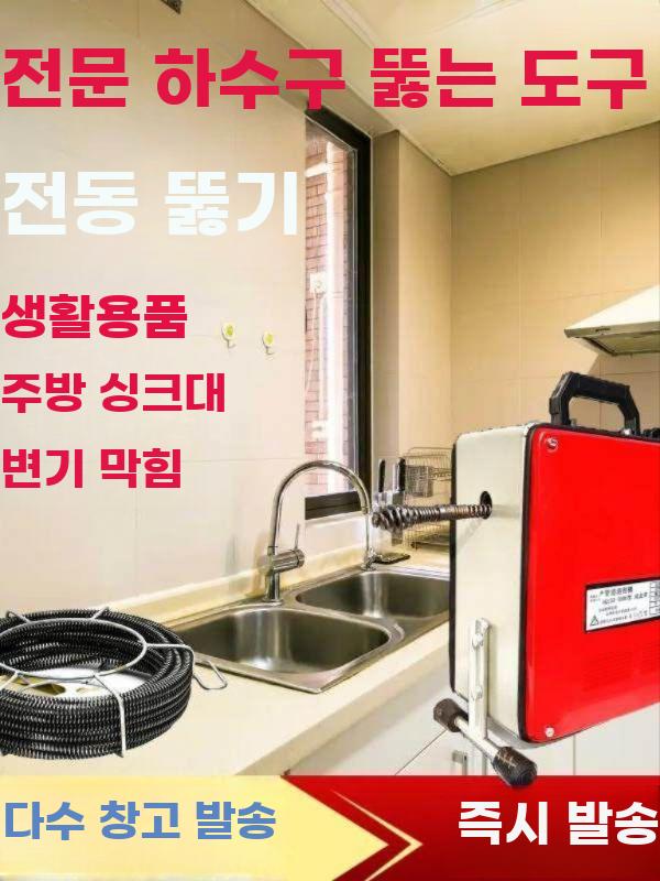 하수구 압축기 뚫는 기계 욕실 변기뚫기 변기막힘 배관 13.5m - 상세 이미지 2