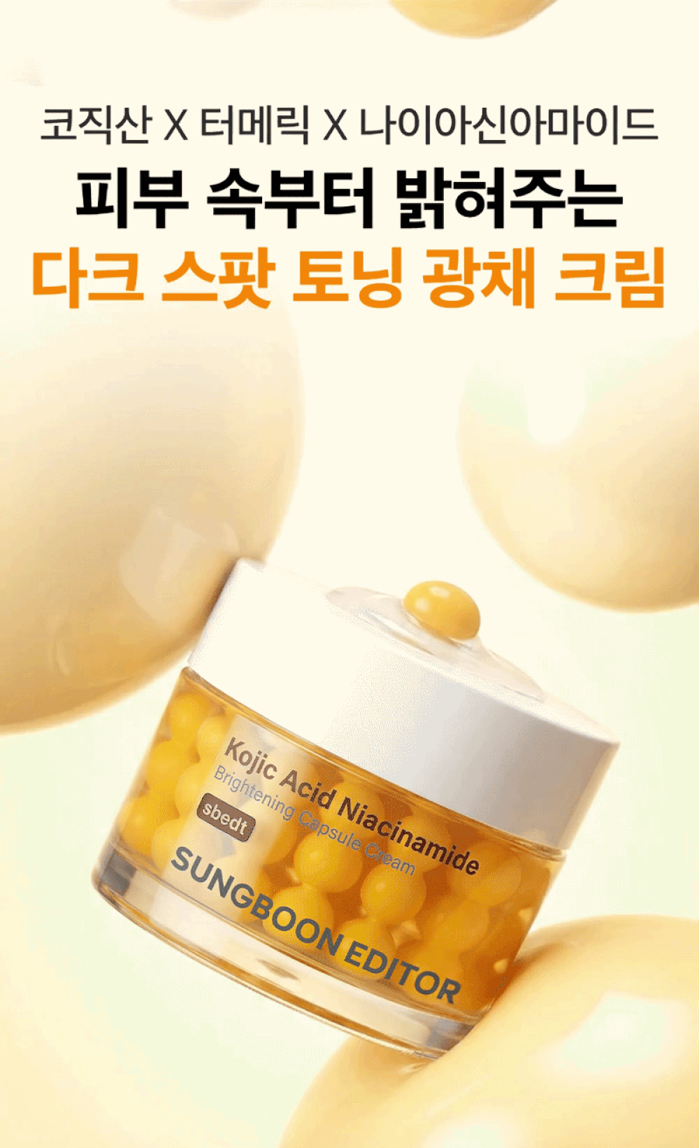 crème hydratante niacinamide coréen