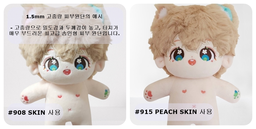 1.5mm 고중량 인형원단 바디 피부 스킨 벨보아 극세사 털원단 1/8 - 상세 이미지 3