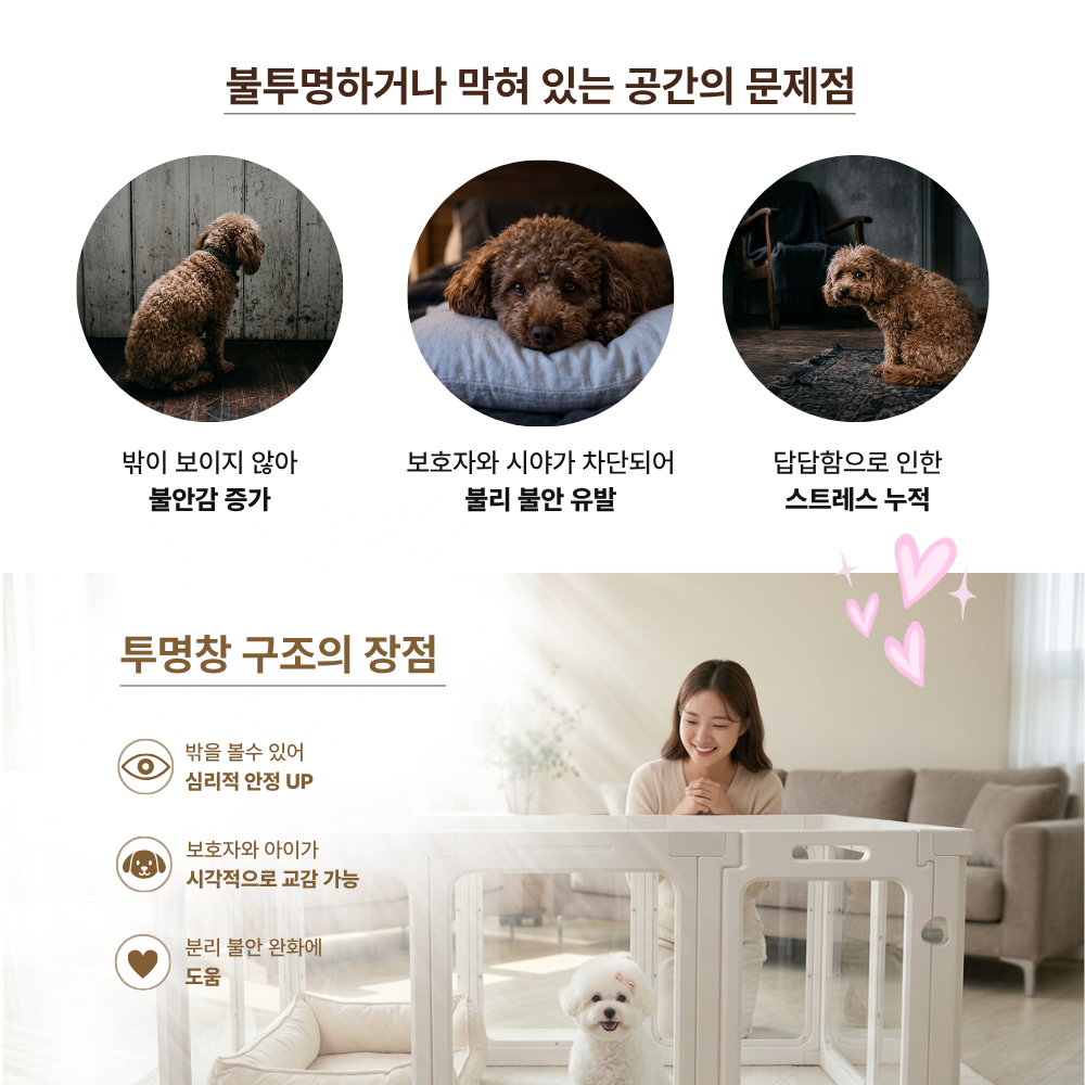 펫앤마마 강아지 울타리 펜스 안전문 가림막 투명 애견 화이트 확장형 가드 펫룸 이미지 7