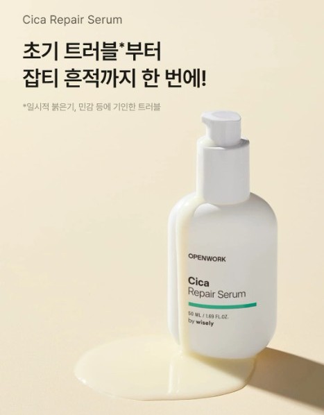 와이즐리 시카 리페어 세럼 50ml, 3개 - 상세 이미지 4