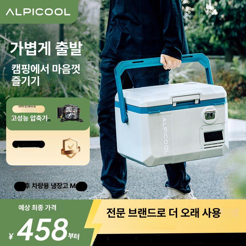 차량용미니냉장고 캠핑용 소형 차량 냉온장고 이동식 차박 MG9 - 상세 이미지 2