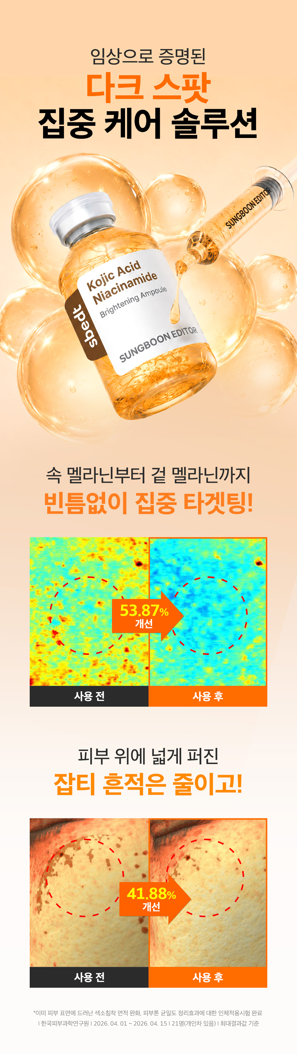 sungboon editor niacinamide concentrated ampoule