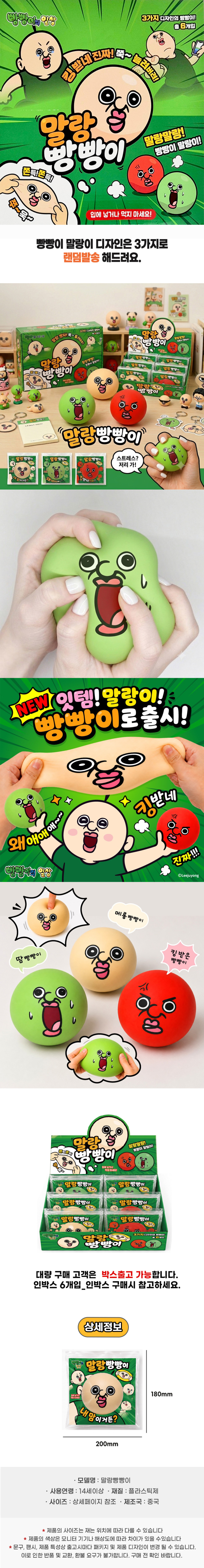 %EB%B9%B5%EB%B9%B5%EC%9D%B4%EB%A7%90%EB%9E%91%EC%9D%B4%EC%83%81%EC%84%B8.jpg?type=w848