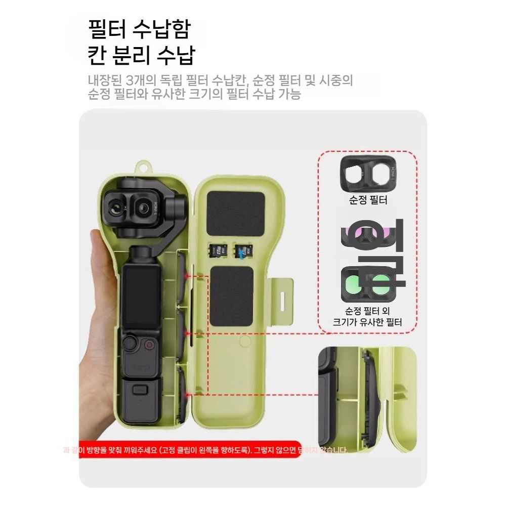 오즈모 포켓4P 보호 케이스 다색 풀커버리 통합 필터 수납 박스 휴대용 접이식 버클 - 상세 이미지 5