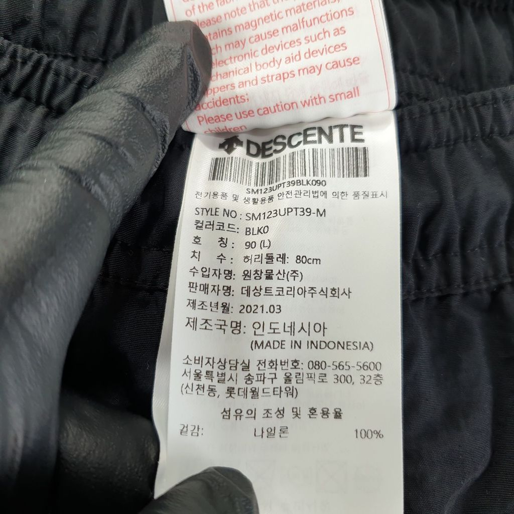 데상트 블랙 남자 바지 30-32인치 N8987 이미지 8