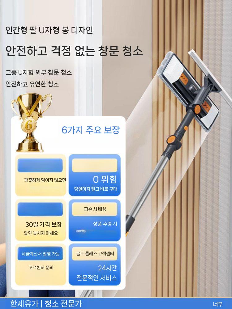 유리창 와이퍼 외창 청소기 U자형 창문청소 스테인리스 걸레 1장 세트 - 상세 이미지 3