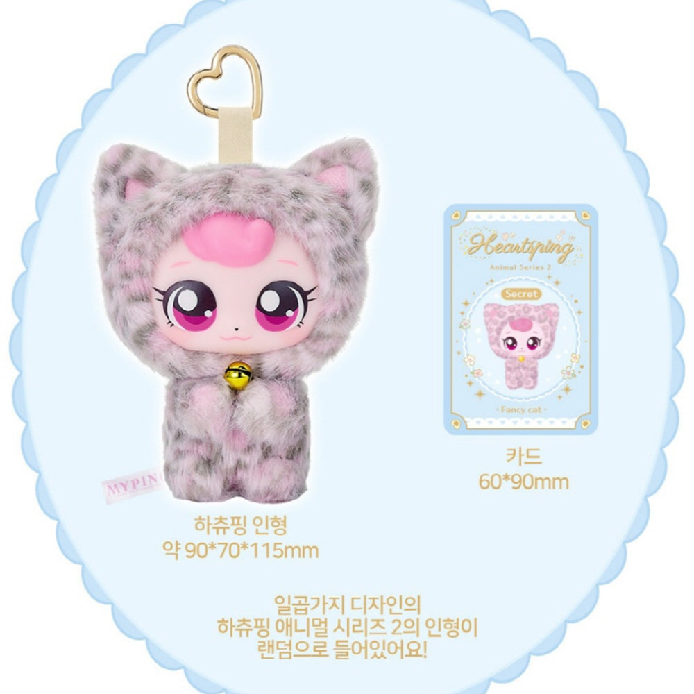 프린세스 티니핑 장난감 인형 하츄핑 애니멀 시리즈2 서프라이즈 키링 캐치티니핑 스티커 세트 이미지 6