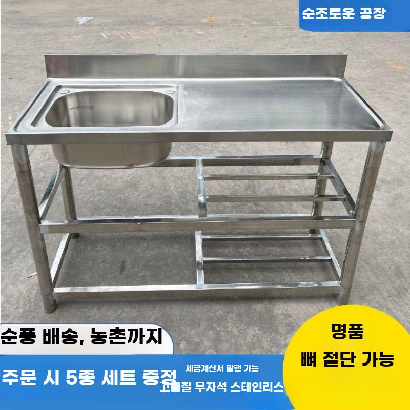 간이 싱크대 개수대 바베큐장 원룸 싱크 스테인레스 오른쪽 - 상세 이미지 2