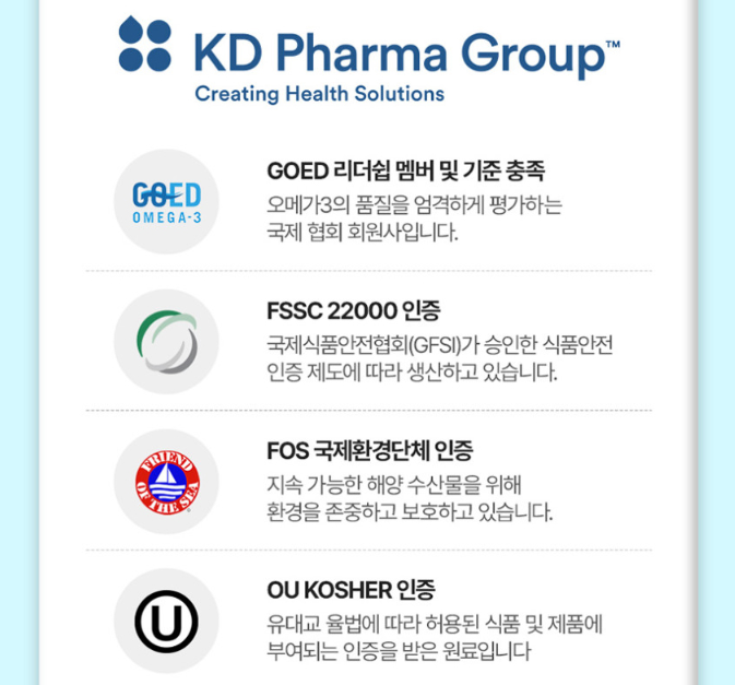 대웅제약 알티지오메가3 혈행개선 RTG 혈액순환 항산화 DHA 비타민 EPA - 상세 이미지 2