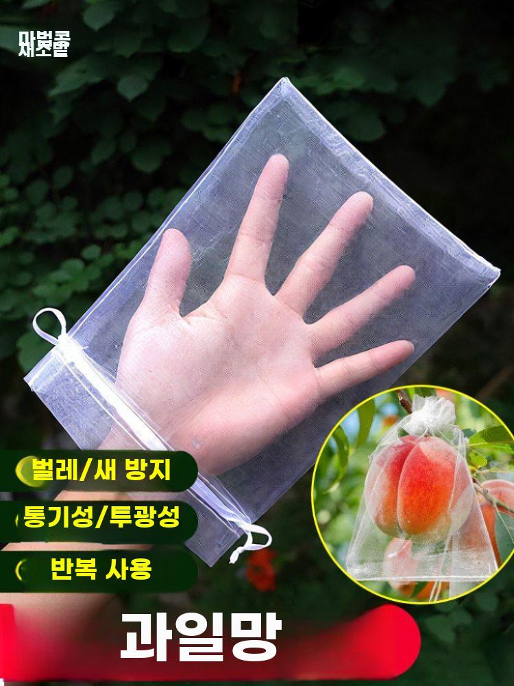 과일 보호망 봉지 메쉬 네트 농작물 과수 해충 벌레 9x12cm 100개 - 상세 이미지 2
