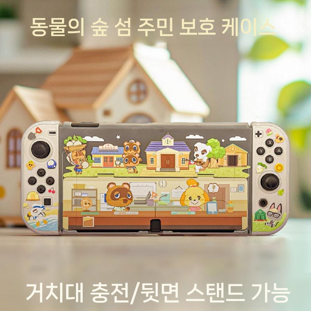 닌텐도 스위치 2세대 보호 케이스 동물의 숲 OLED 동슢 무광 투명 하드 셸 커버 - 상세 이미지 3