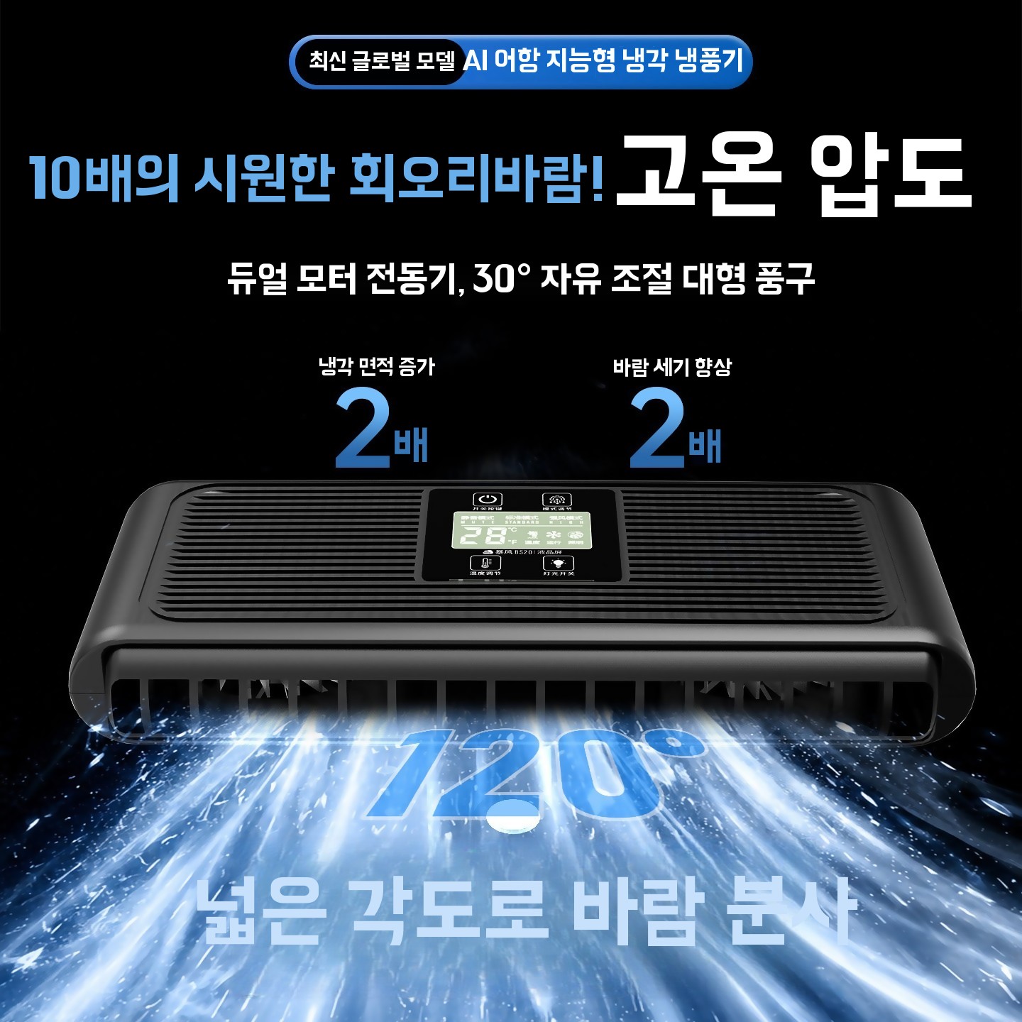 어항선풍기 2구 수조 냉각팬 자동온도조절 저소음 쿨링팬 - 상세 이미지 3