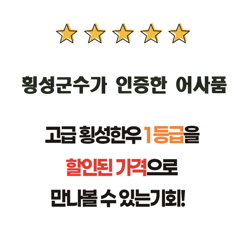 횡성한우 등심 찜갈비 안심 채끝 1등급 혼합 (4구)선물세트 2.4kg 이미지 6