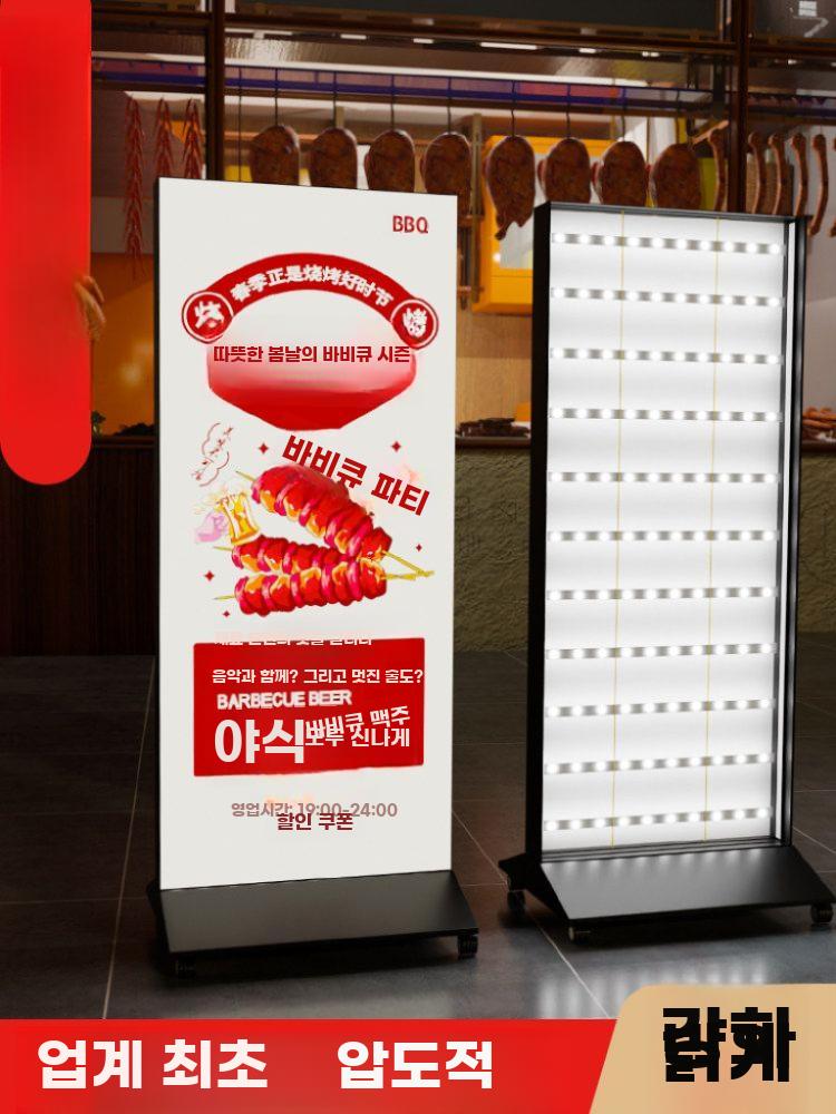 LED 광고판 배너 스탠드 양면 LED광고판스탠드 입간판 일반형 60x120cm - 상세 이미지 2
