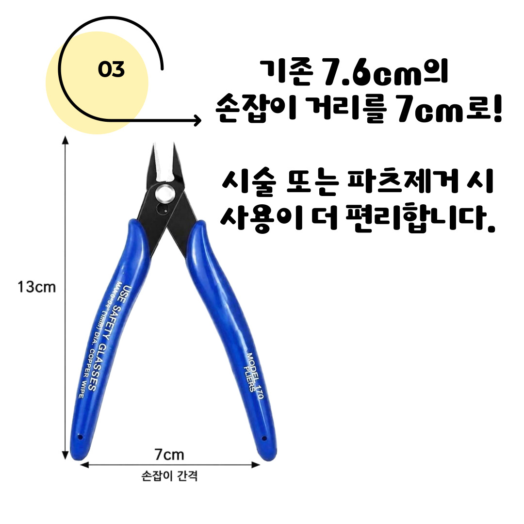 네일 체인 커팅 파츠 제거 니퍼 셀프 네일도구 재료 - 상세 이미지 4