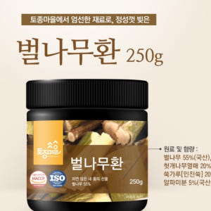 벌나무환 벌나무 1개 헛개나무 인진쑥 함유 맛있게 먹은 솔직 후기 - 상품 이미지 3