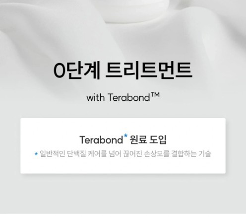 와이즐리 0단계 트리트먼트 모발강화제 손상 모발용, 100ml, 3개 - 상세 이미지 3