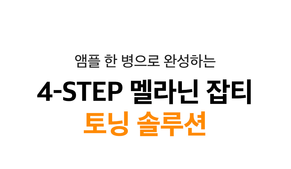 sungboon editor niacinamide concentrated ampoule