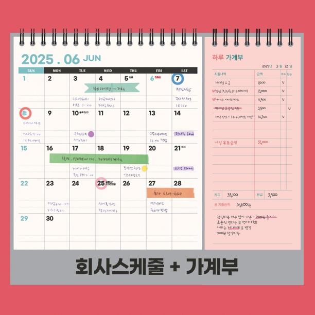 2027년 탁상달력 2027 책상달력 27년 스케줄 데스크캘린더 듀얼 가계부 하반기 - 상세 이미지 5