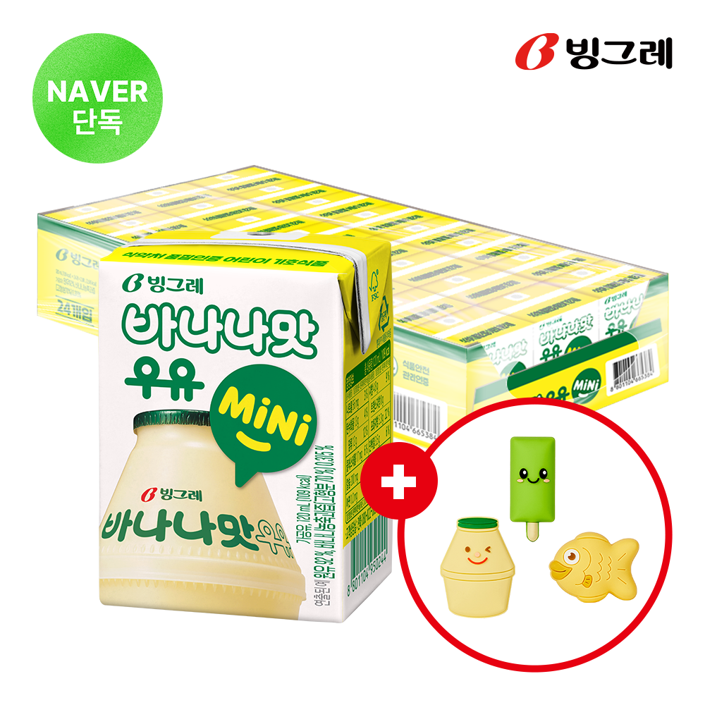 [굿즈구성] 빙그레 바나나맛우유 미니 24팩 + 실리콘참 3종 - 상품 이미지