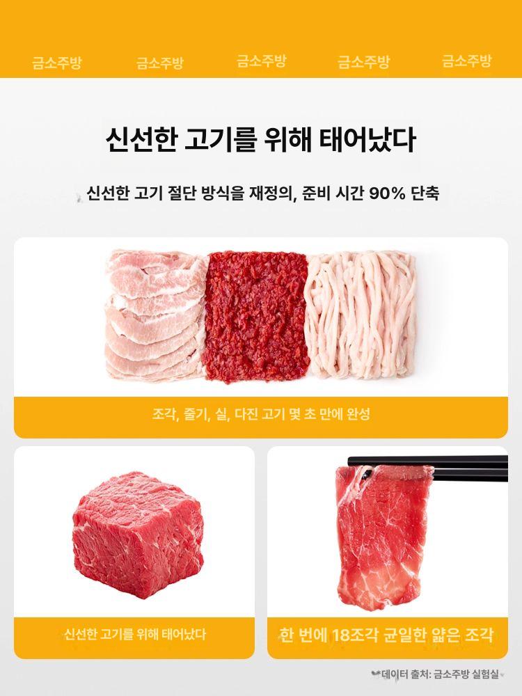 육절기 탕파절단기 슬라이스 분쇄 채썰기 컷팅기 [스페이스 라임] - 상세 이미지 4