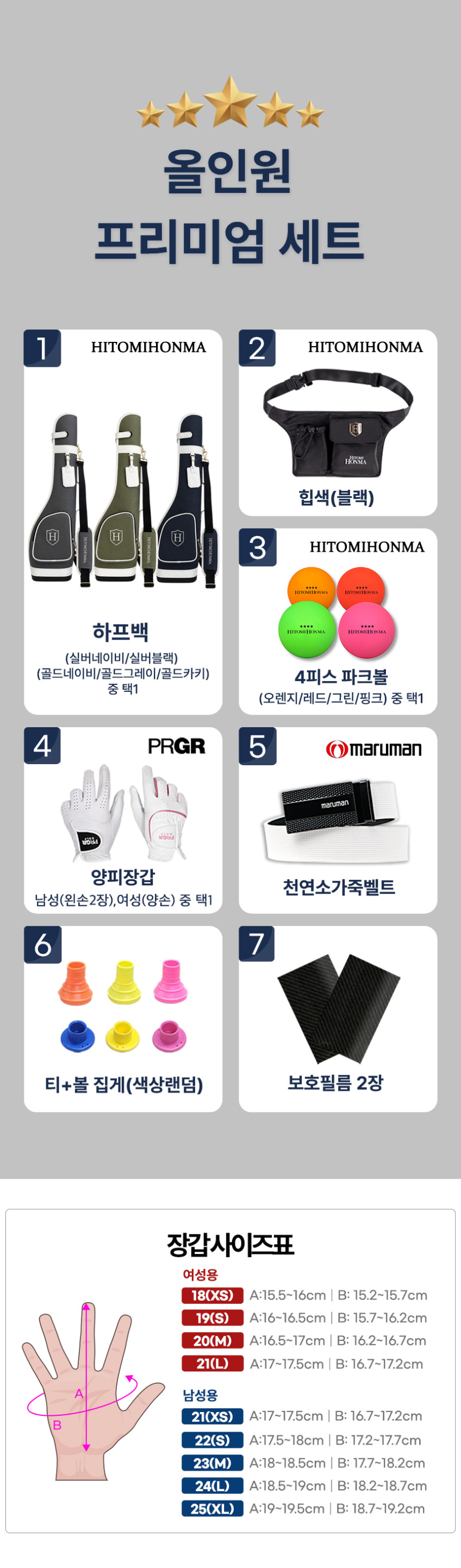 26년형 협회인증 히토미혼마 5스타 파크골프채 판매처 상세 정보 이미지 3