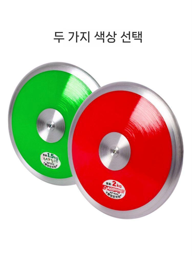 원반던지기 원반 육상 연습용 고무 훈련 체육 입시 경기 0.75kg 이미지 6