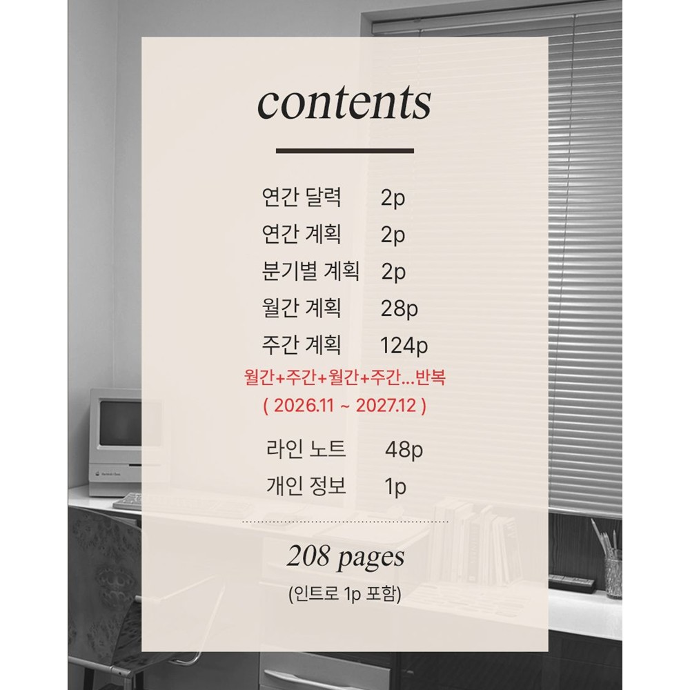 2027 다이어리 위클리 A5 2027년 교무수첩 직장인 업무수첩 27년 주간 오피셜 인디고 이미지 7