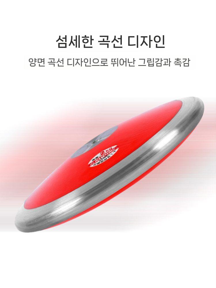 원반던지기 원반 육상 연습용 고무 훈련 체육 입시 경기 0.75kg - 상세 이미지 4