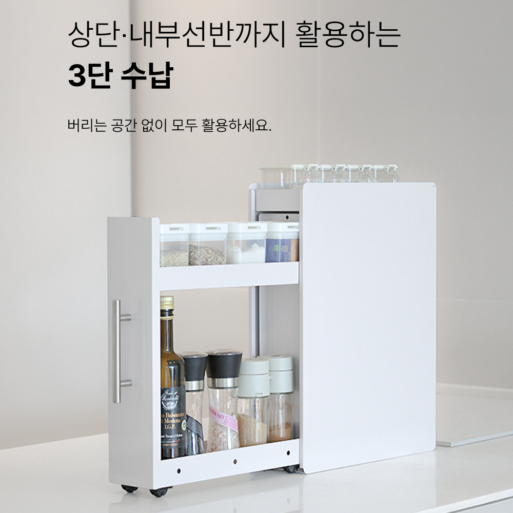 슬라이딩 선반 철제 수납함 양념통 틈새 정리함 주방 선반 조미료 정리대 폭 11.5cm - 상세 이미지 5
