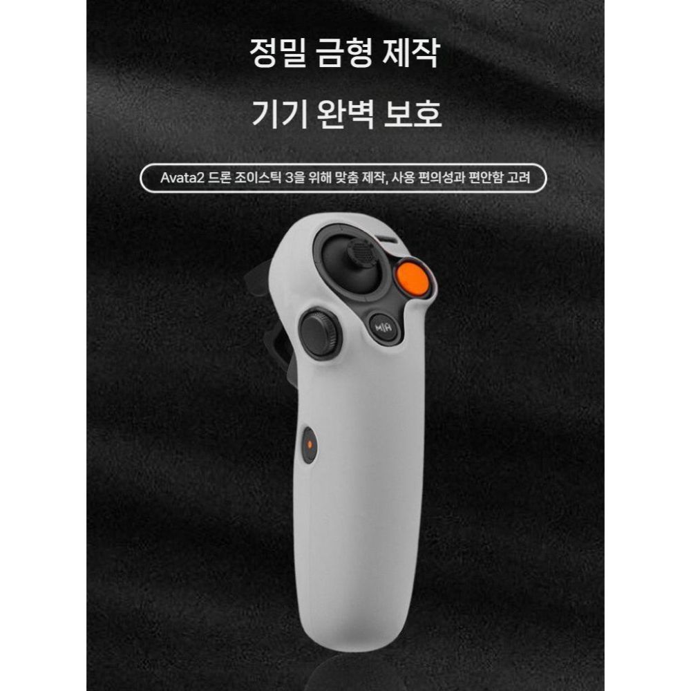 DJI 아바타360 크로싱 컨트롤러 보호 케이스 드론 실리콘 커버 - 상세 이미지 2