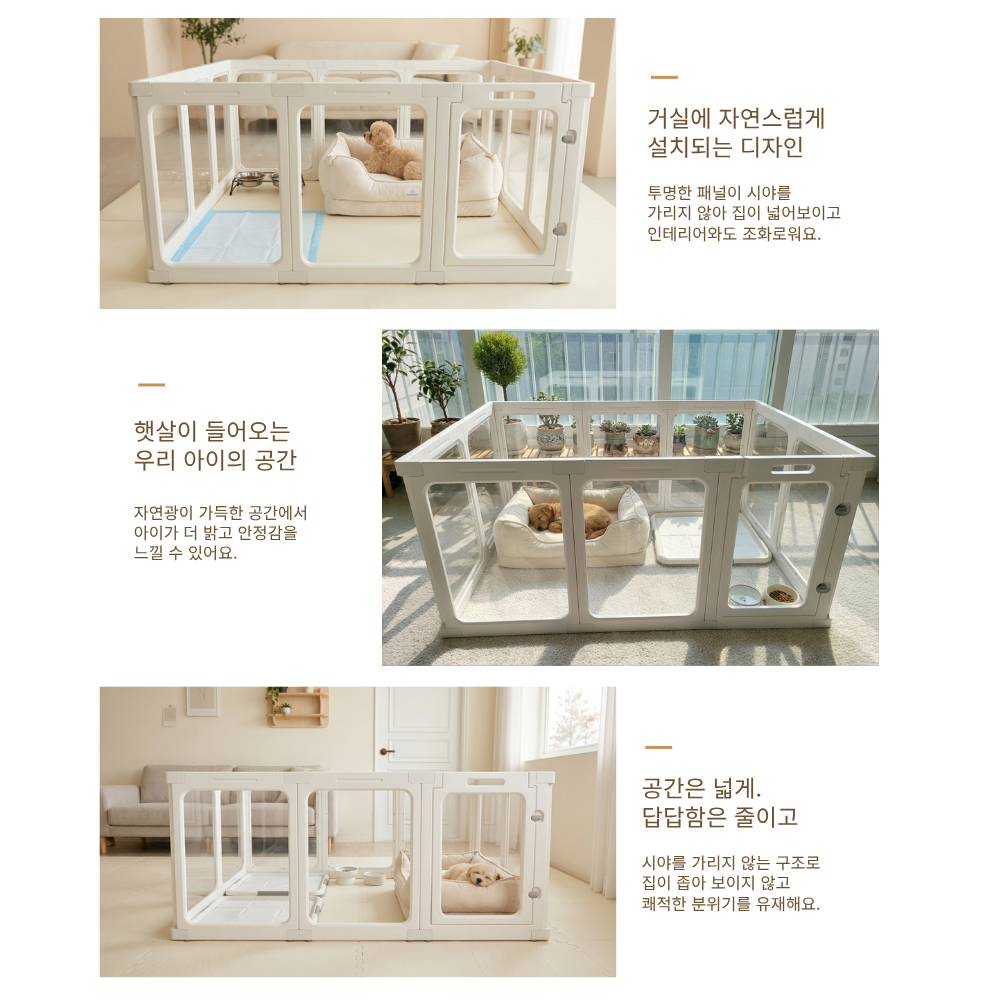 펫앤마마 강아지 울타리 펜스 안전문 가림막 투명 애견 화이트 확장형 가드 펫룸 - 상세 이미지 4