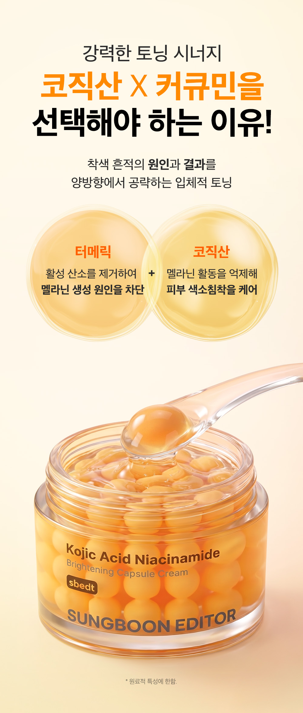 crème hydratante niacinamide coréen