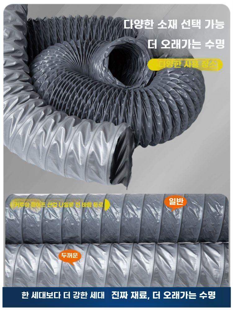 주름관 배관 환풍기 후렉시블 자바라 닥트 배기 환기 실험실 50mmx10m - 상세 이미지 4