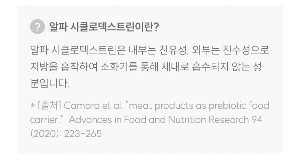 와이즐리 식사에 뿌려 먹는 알파CD 제로파우더 30포, 2개 - 상세 이미지 5